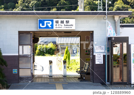 兵庫県赤穂市にある夏の坂越駅前からの風景 128889960