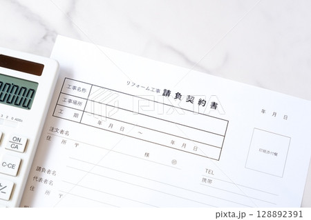 リフォーム工事請負契約書 - 不動産のリフォーム工事を行うため、施工業者と、請負契約書を交わす 128892391