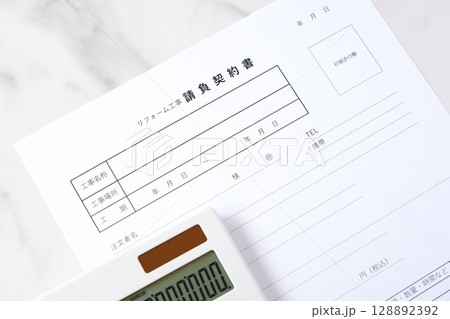 リフォーム工事請負契約書 - 不動産のリフォーム工事を行うため、施工業者と、請負契約書を交わす リフォーム工事請負契約書 - 不動産のリフォーム工事を行うため、施工業者と、請負契約書を交わす 128892392