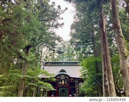 三峯神社の随身門 128892436