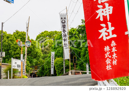 大阪府高槻市の磐手杜神社　参道とのぼり旗 128892920