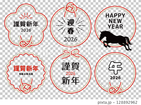 新年賀卡文字設計2026年馬年日文版 新年賀卡文字設計2026年馬年日文版 128892962