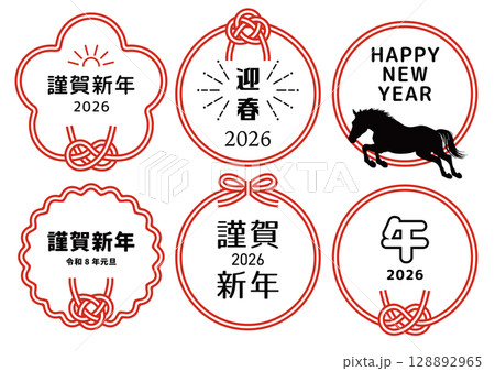 年賀状文字デザイン 2026年 午年　日本語バージョン 128892965