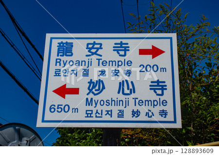 【京都風景】龍安寺　謎多き七五三の石庭 128893609