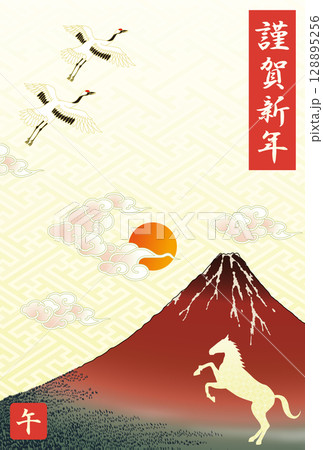 年賀状　2026　令和8年　初日の出 128895256