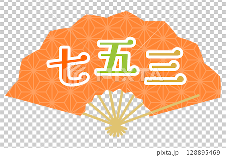 七五三標誌框架向量插圖扇形 128895469