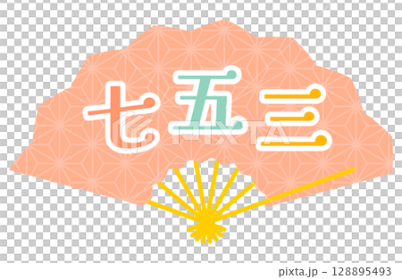 七五三のロゴフレームベクターイラスト 128895493