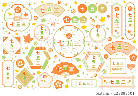 七五三のロゴフレームベクターイラストセット 128895501