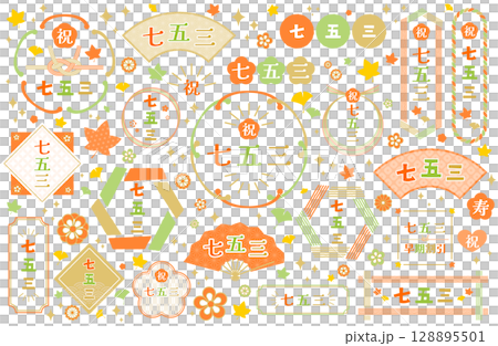 七五三のロゴフレームベクターイラストセット 128895501