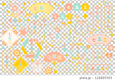 Shichi-Go-San 標誌框架向量插圖集 Shichi-Go-San 標誌框架向量插圖集 128895503