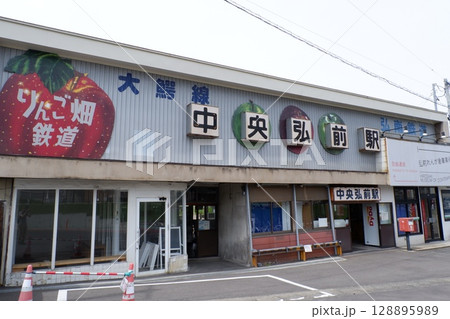 中央弘前駅 128895989