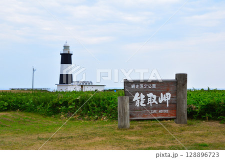 能取岬灯台 能取岬灯台 128896723