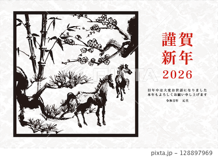 2026年　午年　年賀状用はがきテンプレート　松竹梅と干支の馬の筆手書きイラスト 128897969