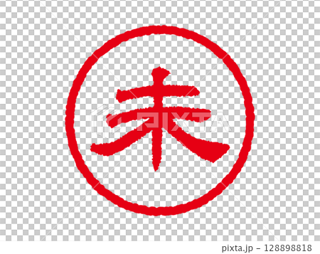 [尚未]商業圓形印章圖示向量插圖 128898818