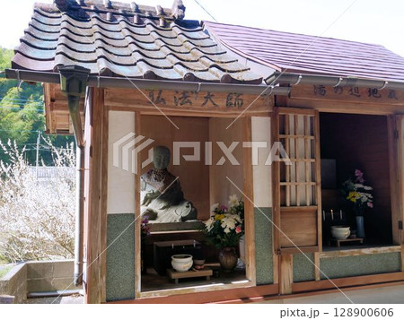 弘法大師 湯ノ迫地蔵 (熊本県日奈久温泉) 弘法大師 湯ノ迫地蔵 (熊本県日奈久温泉) 128900606