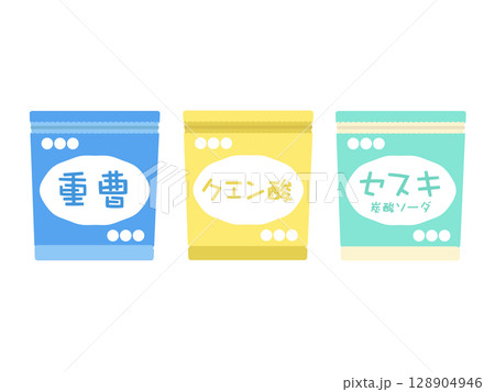 重曹　クエン酸　セスキ炭酸ソーダ　イラストセット 128904946
