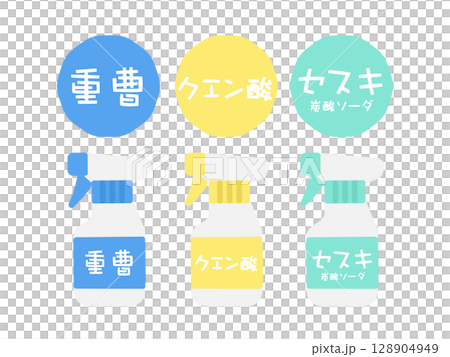 Baking soda, citric acid, sodium sesquicarbonate illustration set 128904949