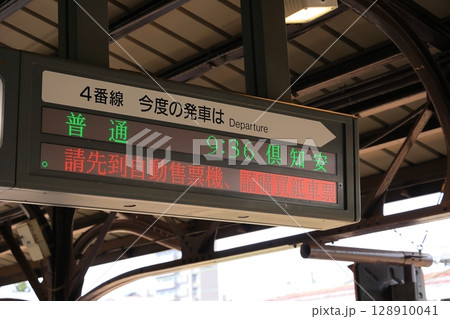 レトロな小樽駅の風景 128910041