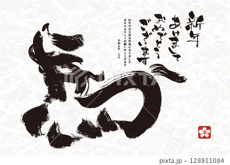 年賀状 デザイン 2026年 午年 年賀状用テンプレート 馬手書き和風筆文字入り 年賀状 デザイン 2026年 午年 年賀状用テンプレート 馬手書き和風筆文字入り 128911084