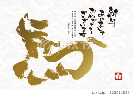 年賀状 デザイン 2026年 午年 年賀状用テンプレート 馬手書き和風筆文字入り 年賀状 デザイン 2026年 午年 年賀状用テンプレート 馬手書き和風筆文字入り 128911085