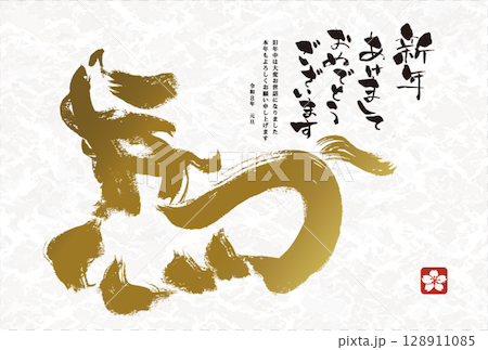 年賀状 デザイン 2026年 午年 年賀状用テンプレート 馬手書き和風筆文字入り 年賀状 デザイン 2026年 午年 年賀状用テンプレート 馬手書き和風筆文字入り 128911085