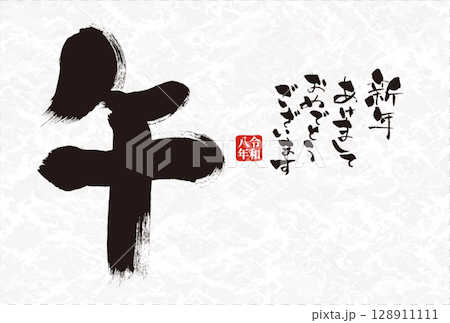 新年賀卡設計：2026 年，馬年新年賀卡模板，帶有手寫日式書法的馬年 128911111