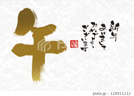 新年賀卡設計：2026 年，馬年新年賀卡模板，帶有手寫日式書法的馬年 128911112