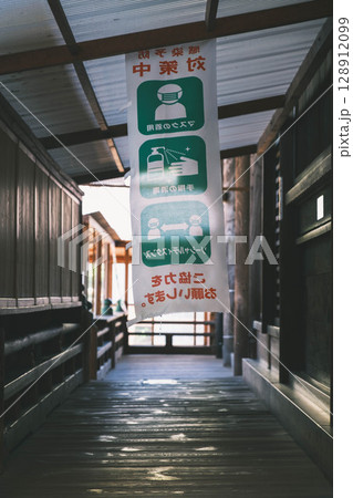 [水間寺]感染症対策の垂れ幕 128912099