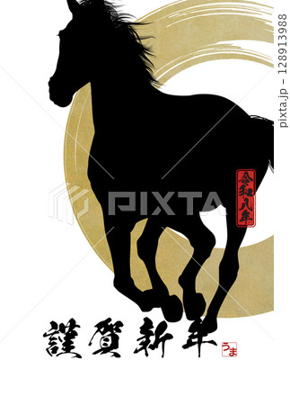 2026年午年年賀状 2026年午年年賀状 128913988