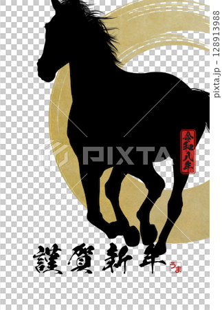 2026年午年年賀状 2026年午年年賀状 128913988