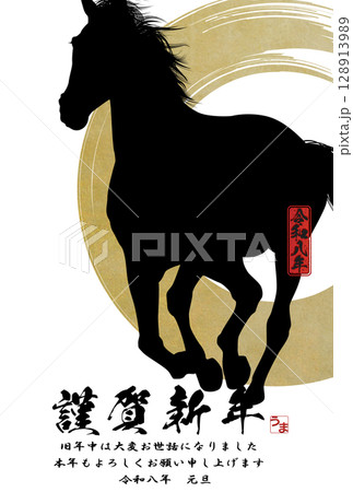 2026年午年年賀状 128913989