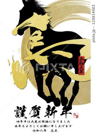 2026年午年年賀状 128914003