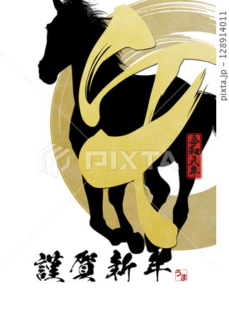 2026年午年年賀状 2026年午年年賀状 128914011