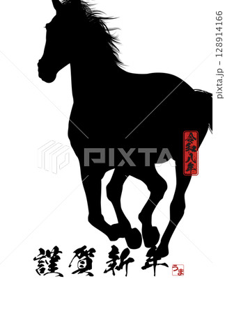 2026年午年年賀状 2026年午年年賀状 128914166