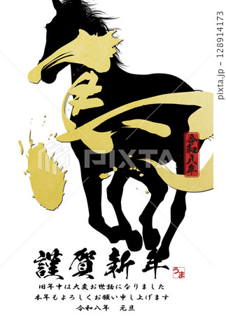 2026年午年年賀状 2026年午年年賀状 128914173