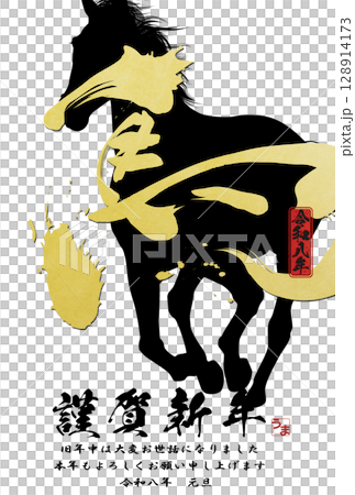 2026 Year of the Horse New Year's Card 128914173