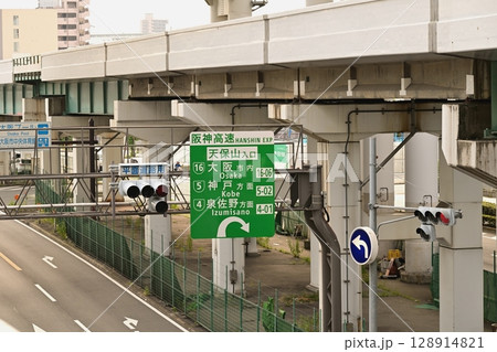阪神高速 阪神高速 128914821