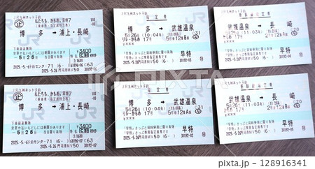 ネット限定きっぷ「私たちも、かもめ。早特7」 128916341