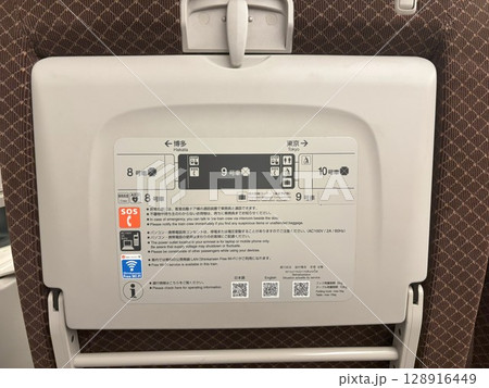 新幹線のグリーン車 128916449