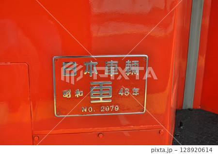 東武鉄道日光線・鬼怒川線 下今市駅 東武鉄道日光線・鬼怒川線 下今市駅 128920614