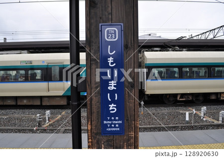 東武鉄道日光線・鬼怒川線　下今市駅 128920630