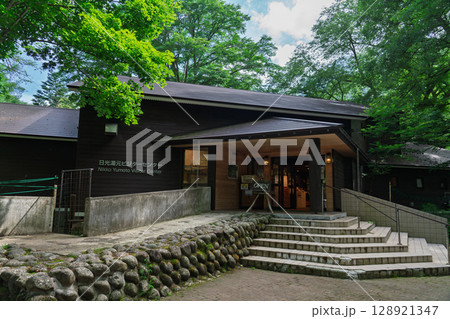 夏の日光湯元ビジターセンター　栃木県日光市 128921347