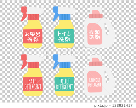Liquid laundry detergent (clothing detergent), toilet detergent, bath detergent (bathtub detergent) illustration set 128921417