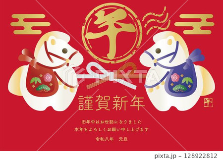 年賀状素材　年賀2026　午　午年　馬　うま　土鈴　かわいい　和風　モダン　デザイン　イラスト 128922812