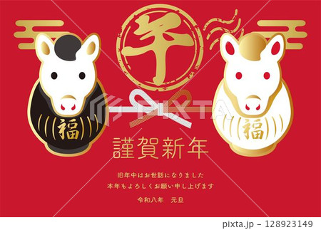 馬　だるま　午　年賀2026　午年　干支　正月　和風　かわいい　シンプル　年賀はがき　イラスト素材 128923149