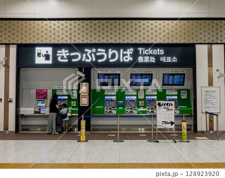 JR東日本 当日分の指定席券売機と購入する乗客（上野駅） 128923920