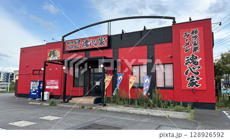 静岡県沼津市『横浜家系ラーメン魂心家』の外観 静岡県沼津市『横浜家系ラーメン魂心家』の外観 128926592