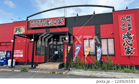 静岡県沼津市『横浜家系ラーメン魂心家』の外観 128926593