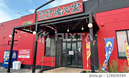 静岡県沼津市『横浜家系ラーメン魂心家』の外観 128926594