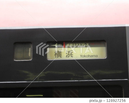 253系 特急 成田エクスプレス 横浜行き 方向幕 128927256